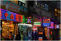 香港工艺字1