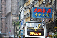香港工艺字6